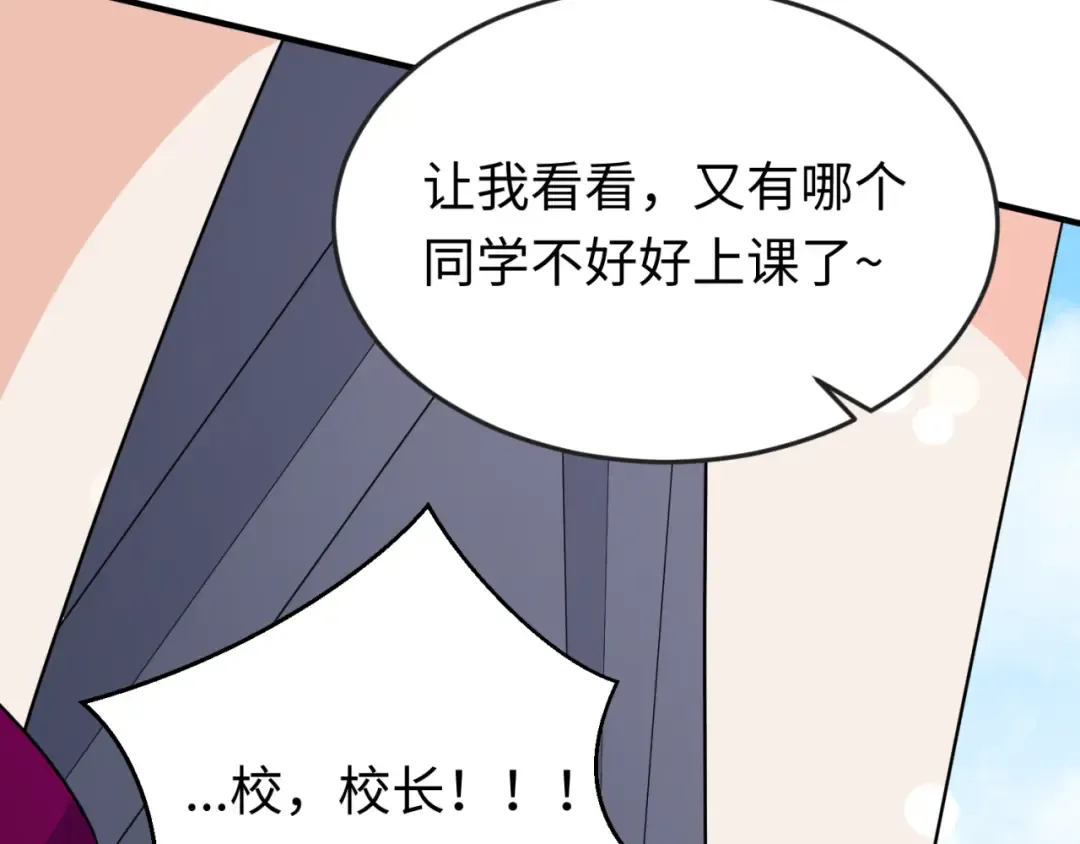 第138话 江薇解梦 第86页