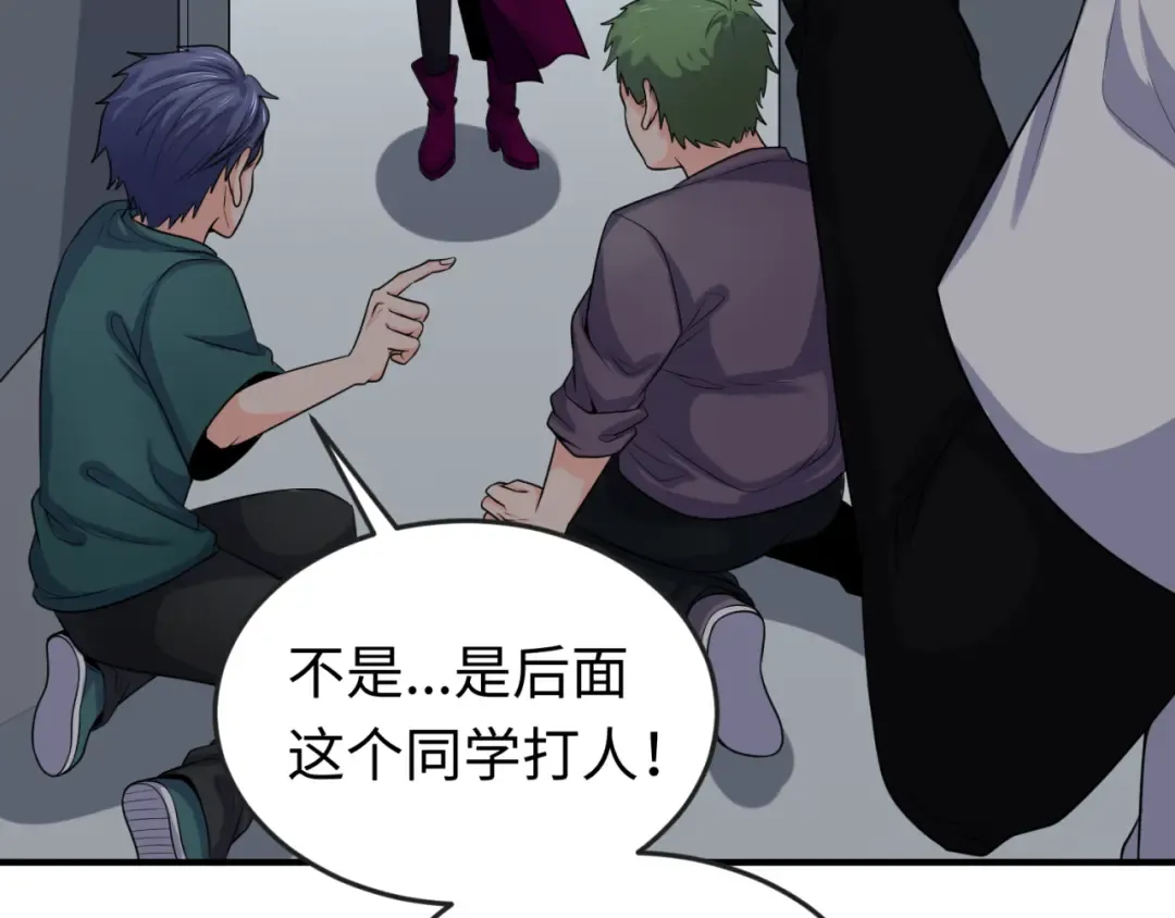 第138话 江薇解梦 第90页
