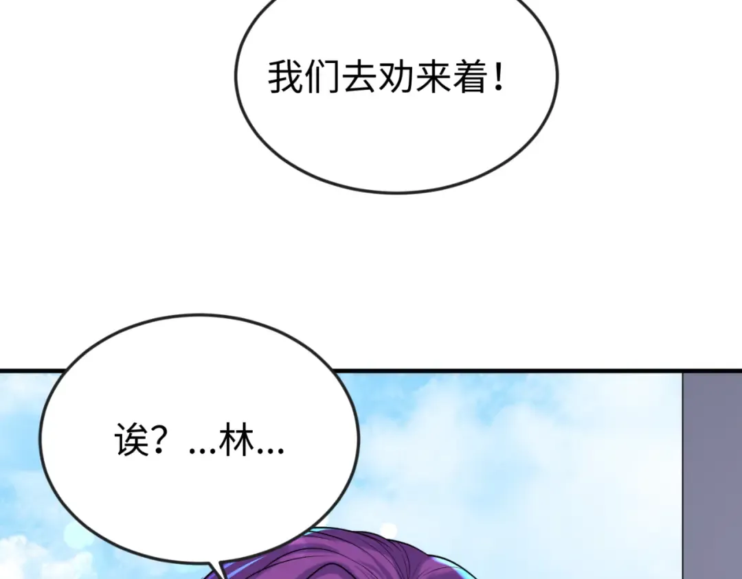 第138话 江薇解梦 第91页