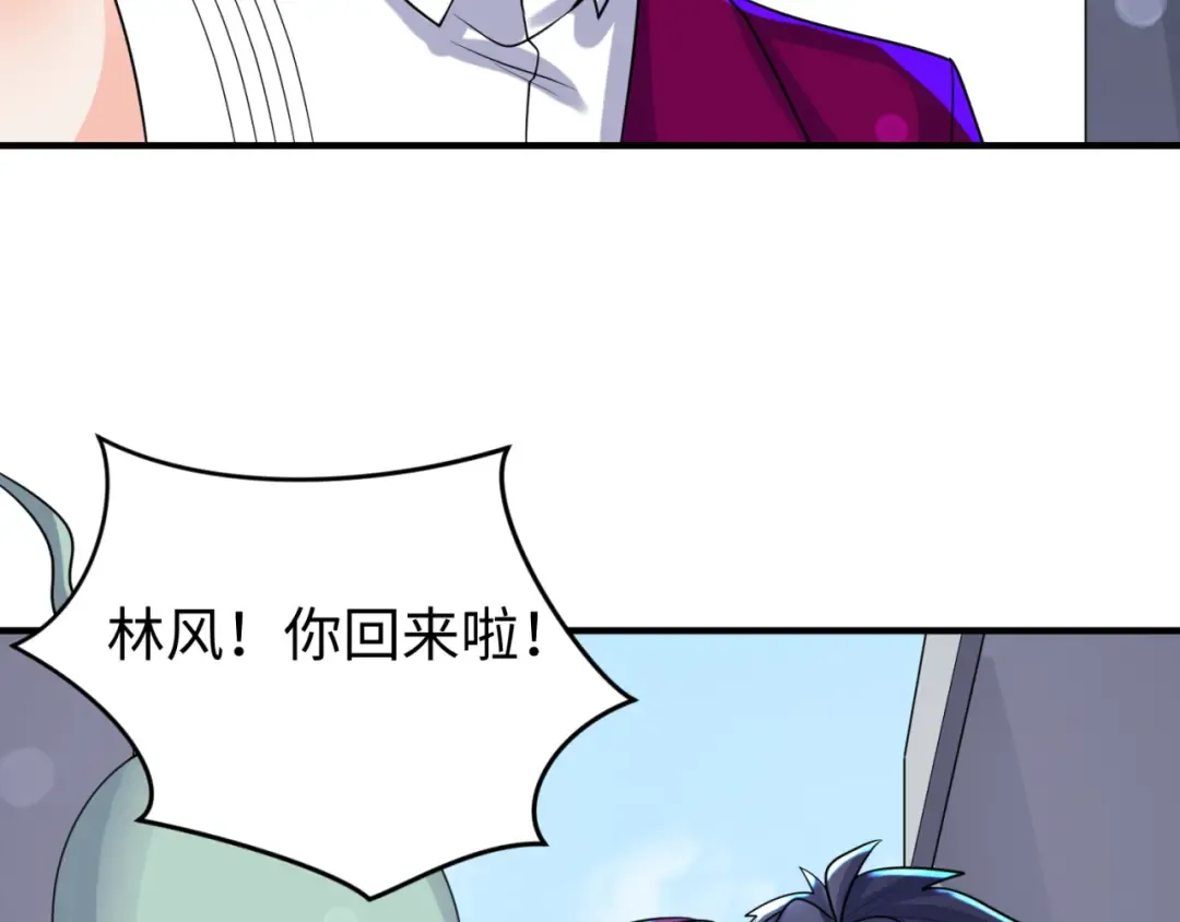第138话 江薇解梦 第93页