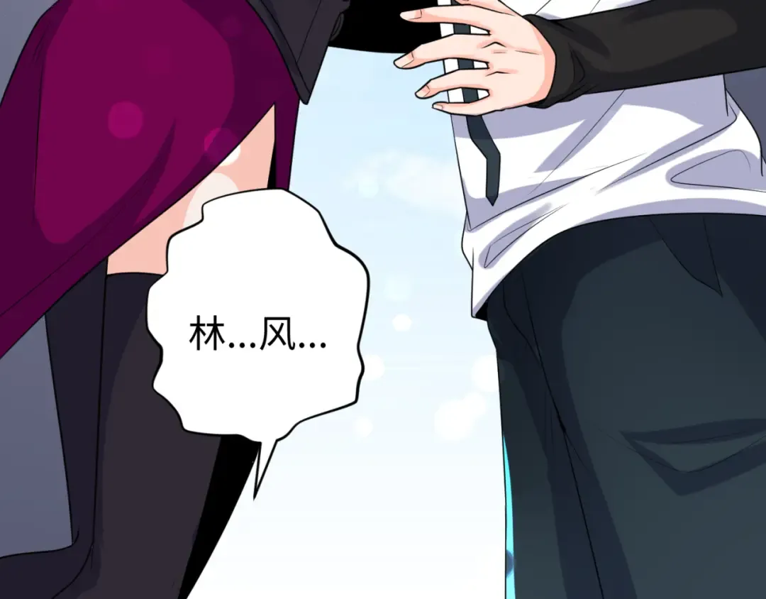 第138话 江薇解梦 第95页