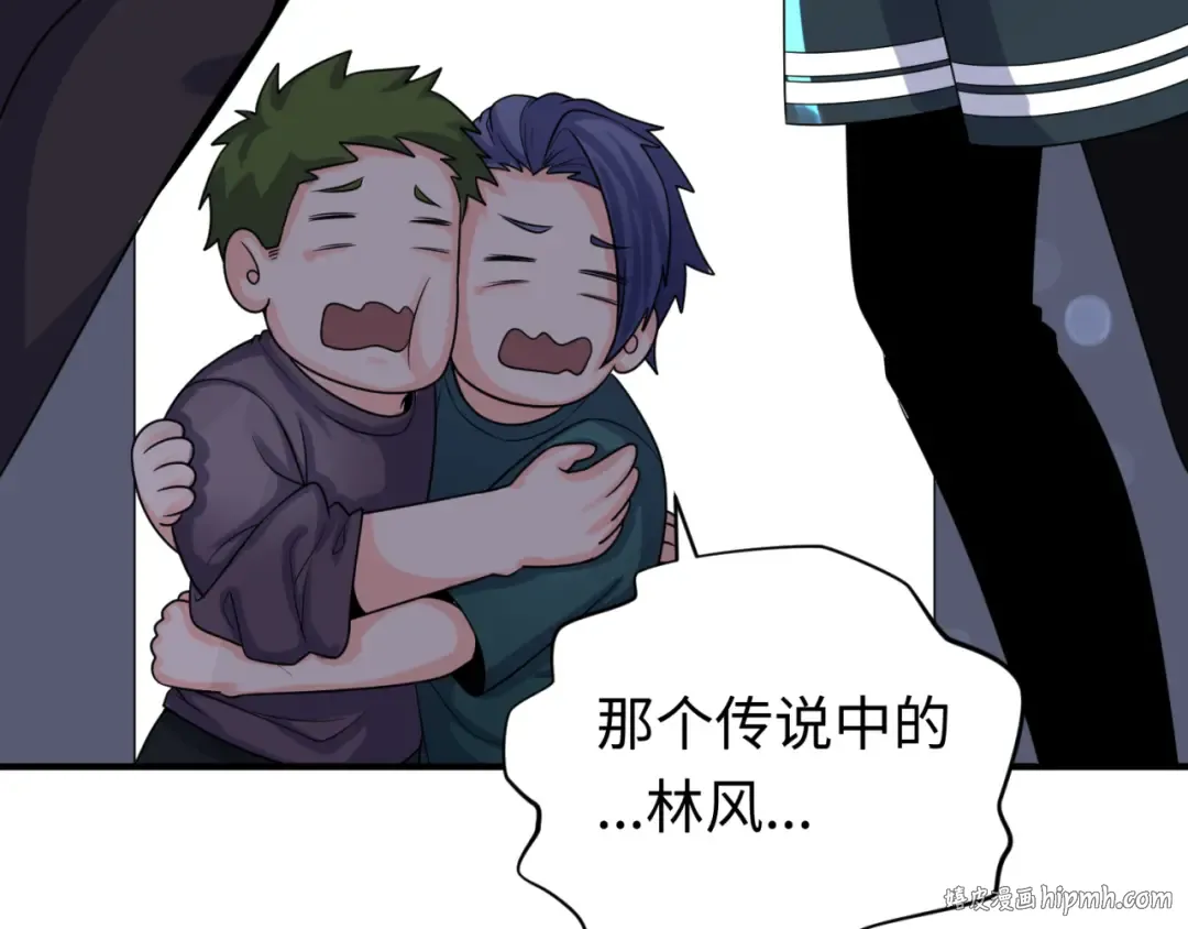 第138话 江薇解梦 第96页