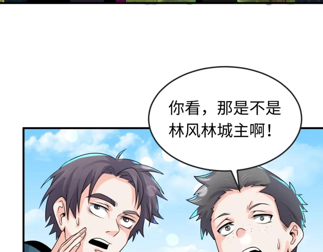 第138话 江薇解梦 第100页