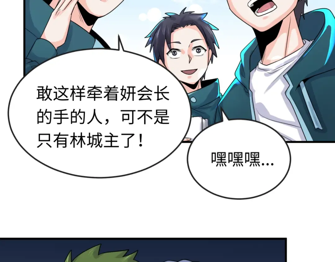 第138话 江薇解梦 第101页