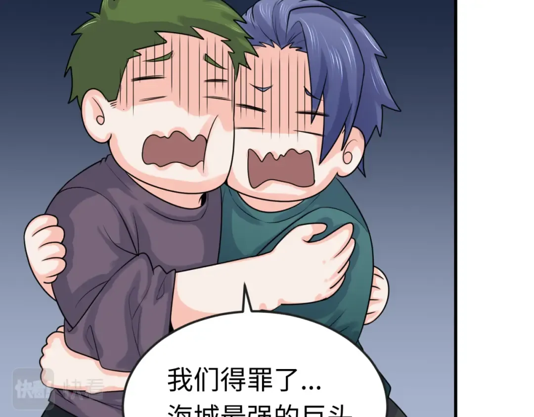 第138话 江薇解梦 第102页