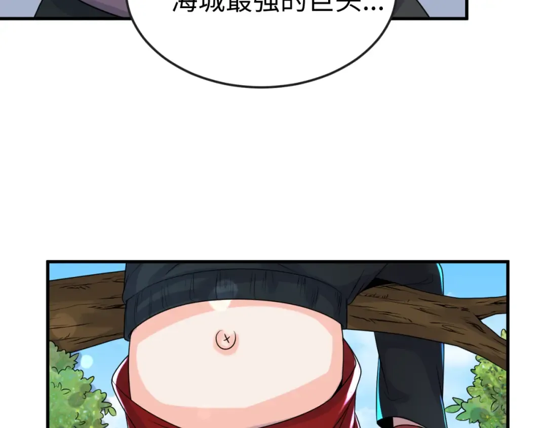 第138话 江薇解梦 第103页