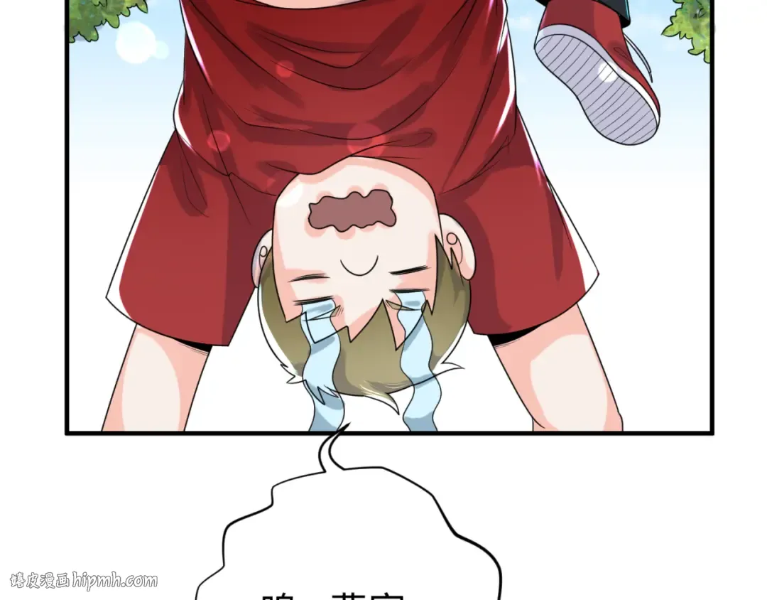 第138话 江薇解梦 第104页
