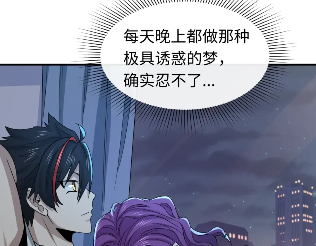 第138话 江薇解梦 第107页