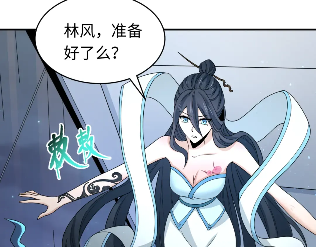 第138话 江薇解梦 第109页