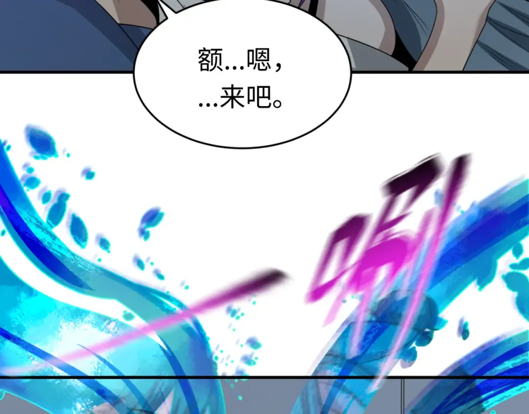 第138话 江薇解梦 第111页