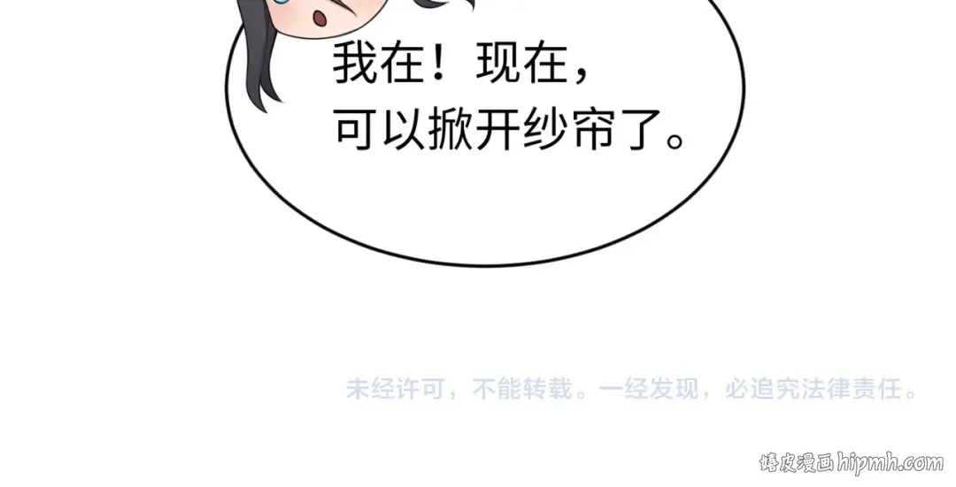 第138话 江薇解梦 第119页