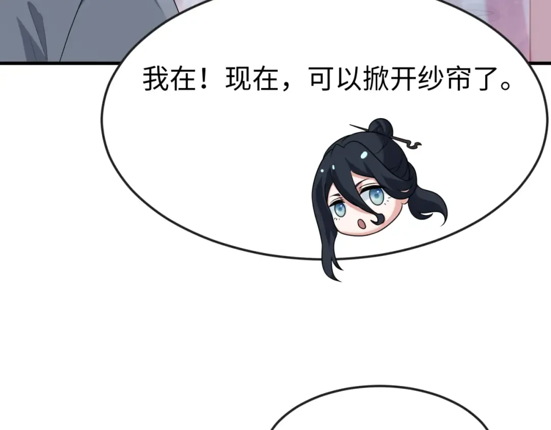 第139话 深层梦境！少女伊苏娜！ 第3页