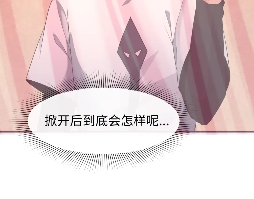 第139话 深层梦境！少女伊苏娜！ 第5页