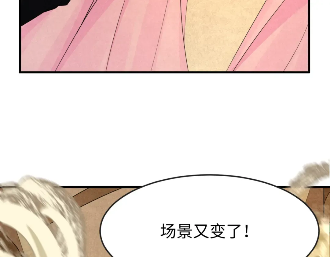 第139话 深层梦境！少女伊苏娜！ 第7页