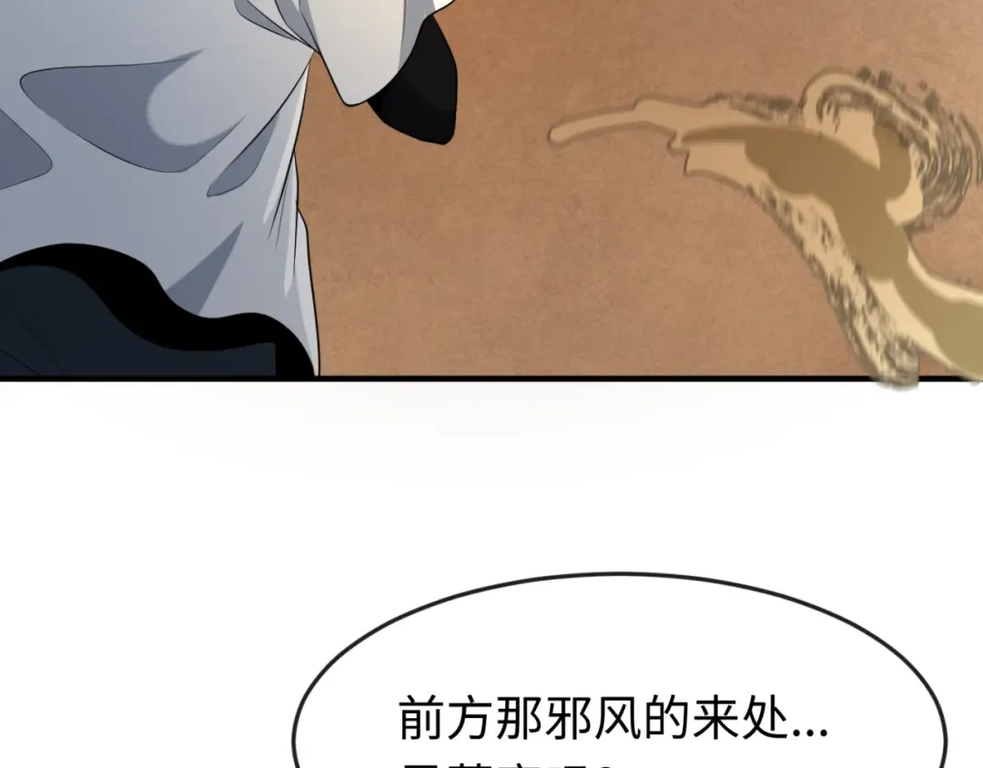第139话 深层梦境！少女伊苏娜！ 第10页