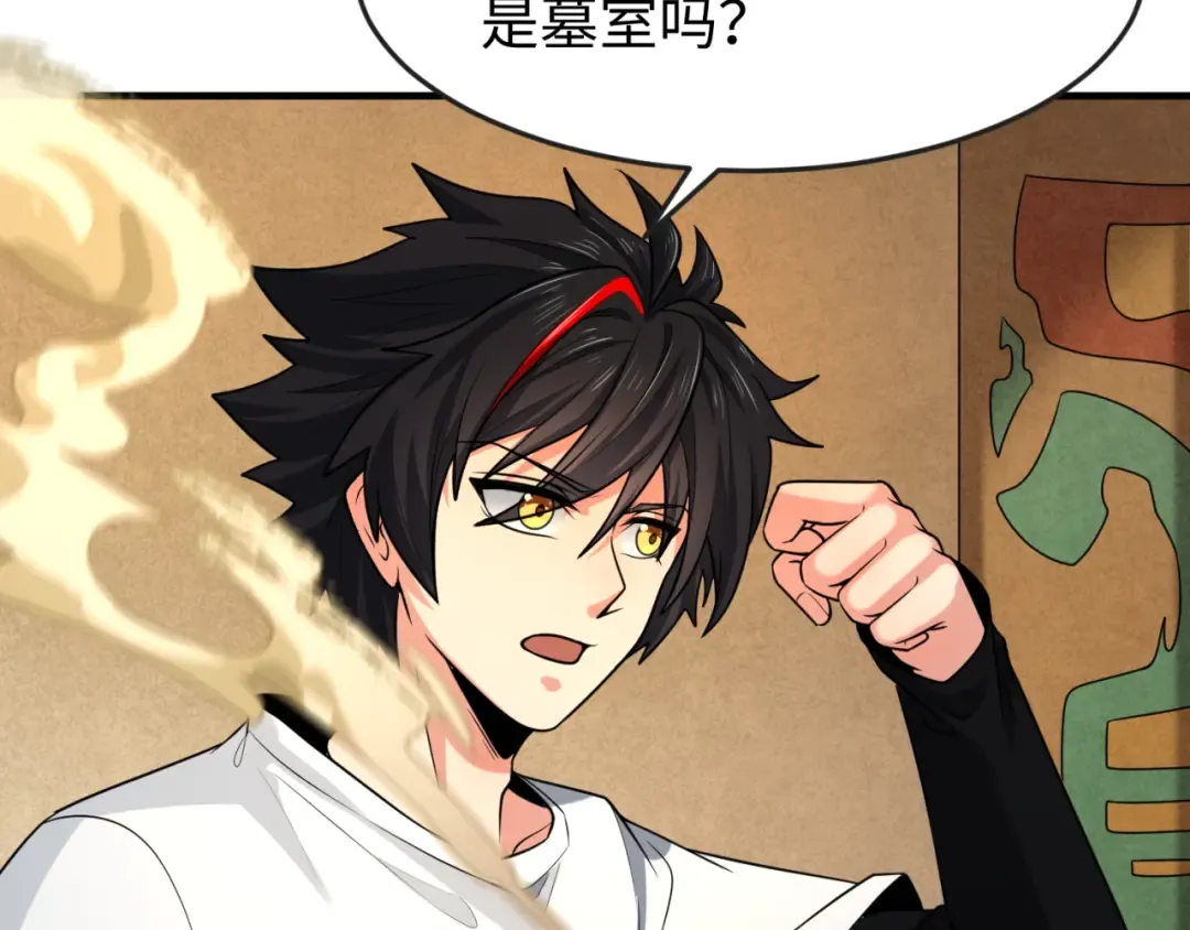 第139话 深层梦境！少女伊苏娜！ 第11页