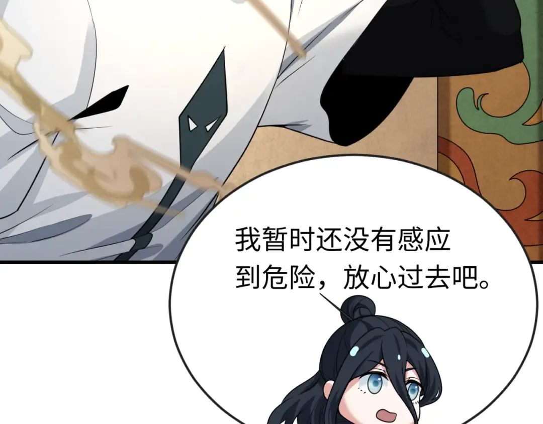 第139话 深层梦境！少女伊苏娜！ 第12页