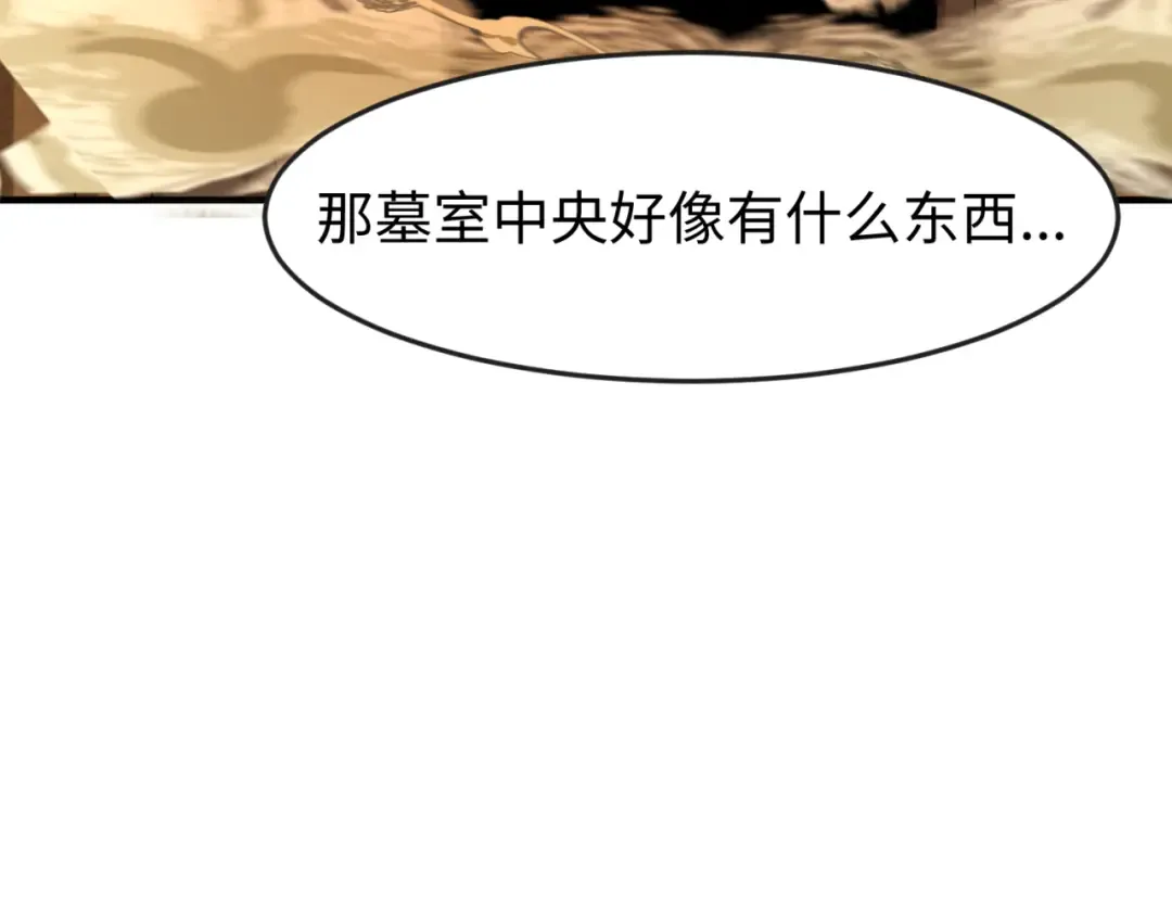 第139话 深层梦境！少女伊苏娜！ 第17页