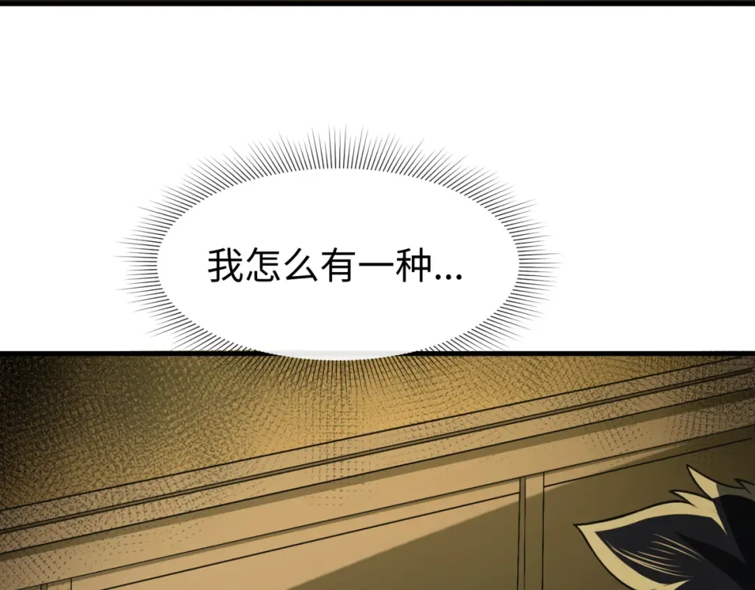 第139话 深层梦境！少女伊苏娜！ 第27页