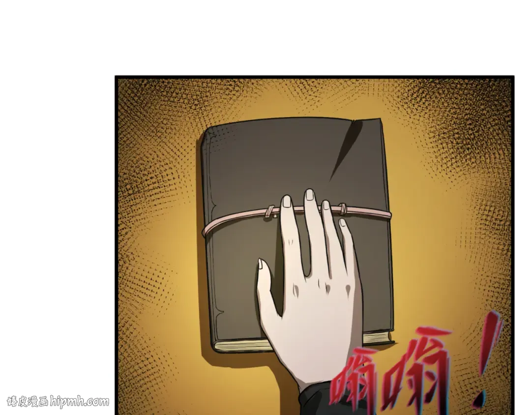 第139话 深层梦境！少女伊苏娜！ 第32页
