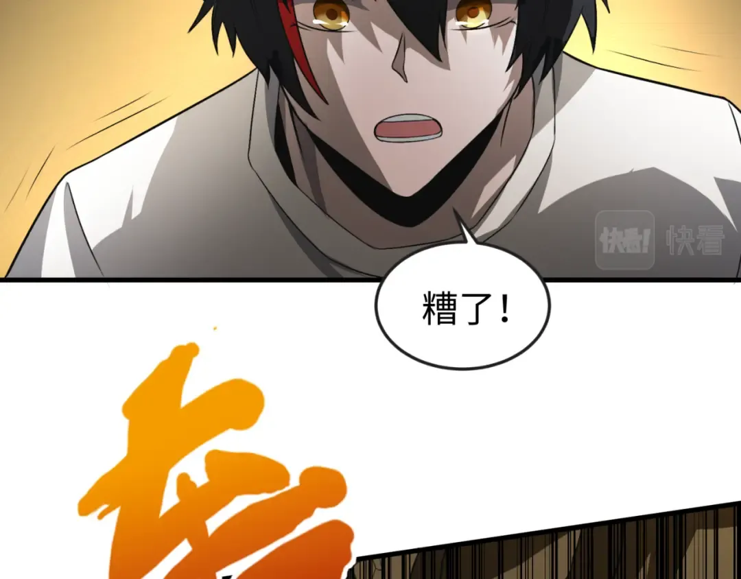 第139话 深层梦境！少女伊苏娜！ 第34页