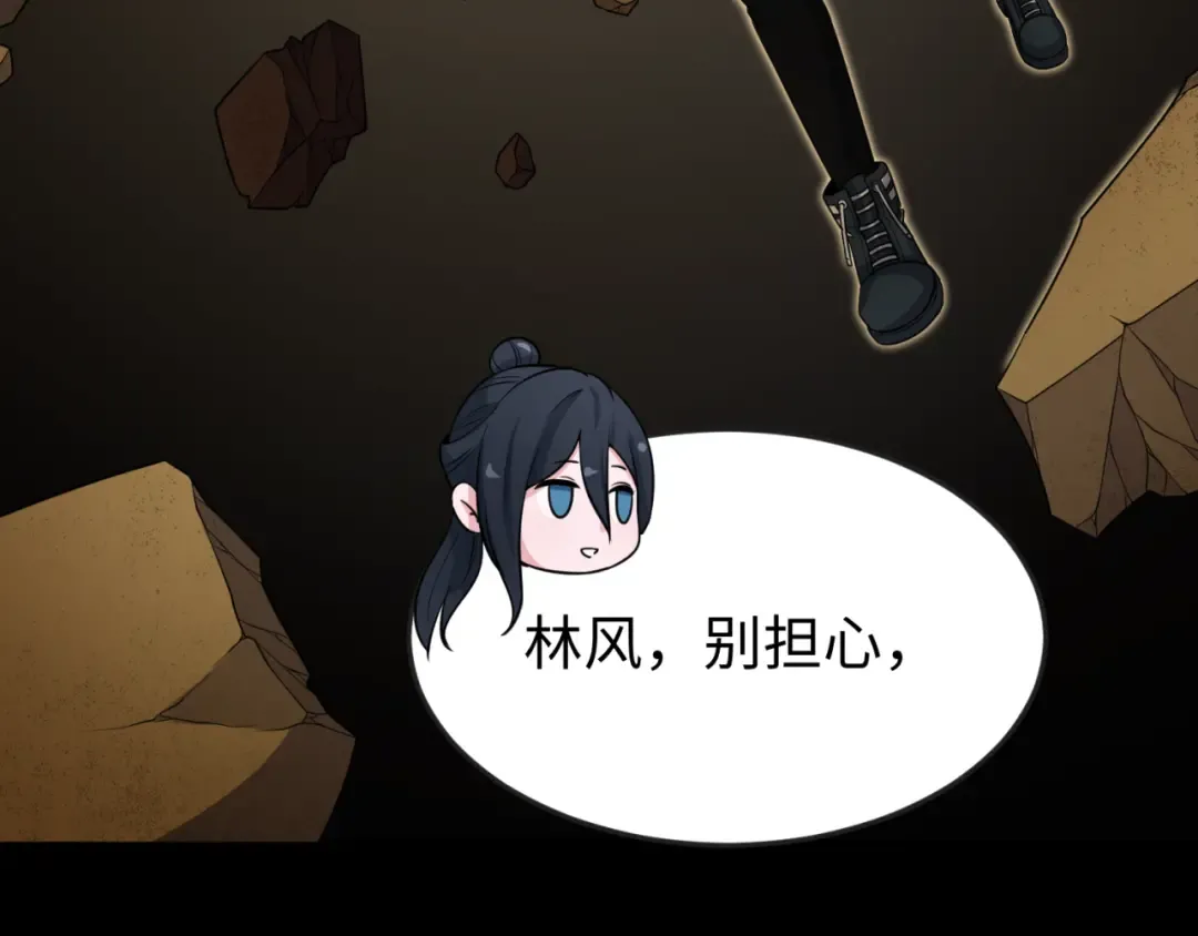 第139话 深层梦境！少女伊苏娜！ 第41页