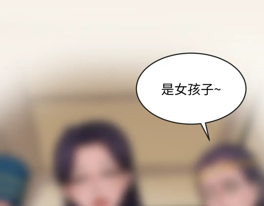 第139话 深层梦境！少女伊苏娜！ 第49页