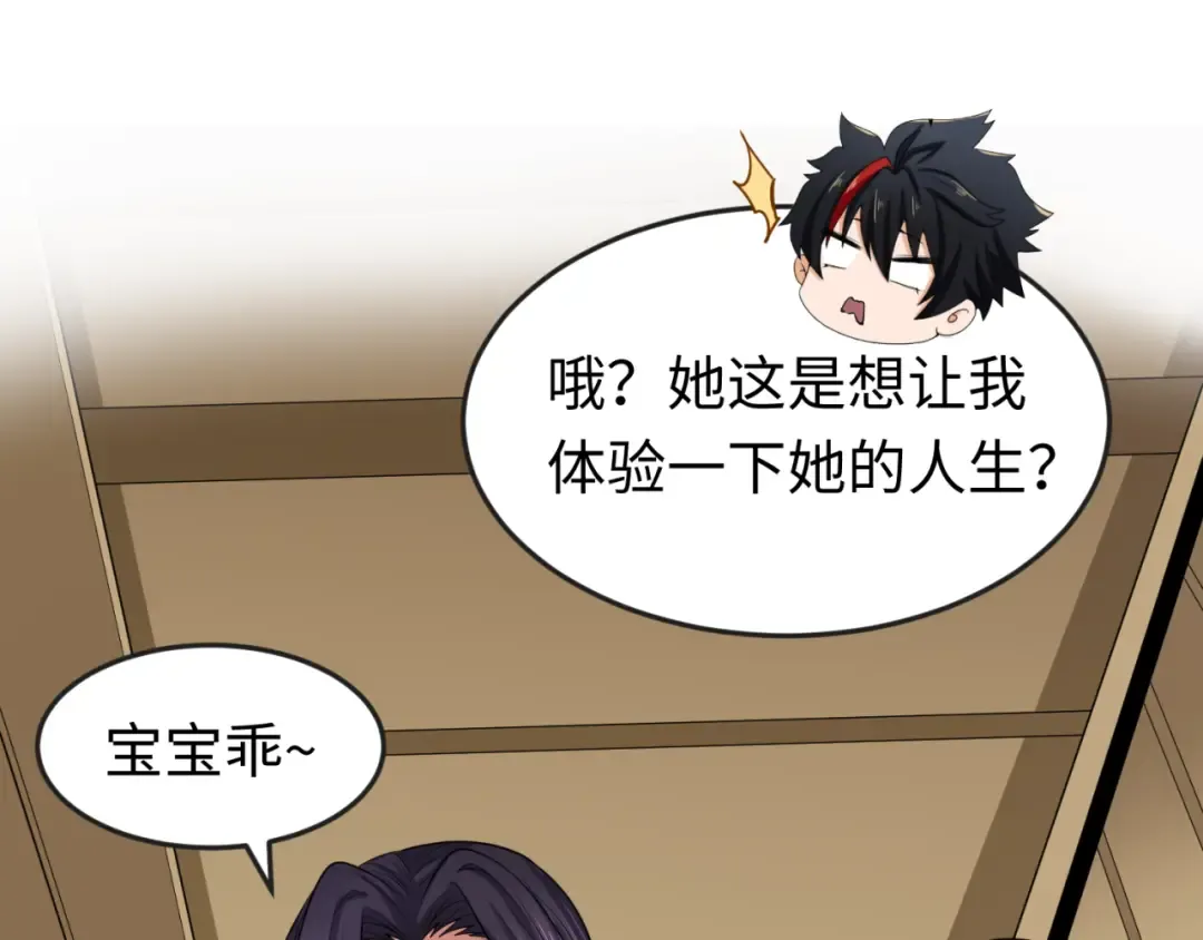 第139话 深层梦境！少女伊苏娜！ 第52页