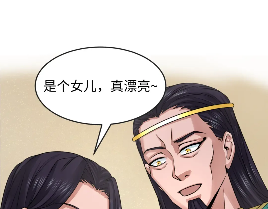 第139话 深层梦境！少女伊苏娜！ 第55页