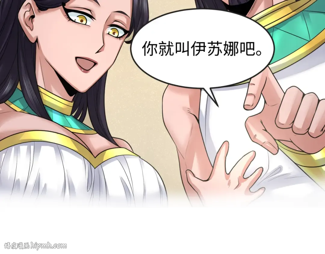 第139话 深层梦境！少女伊苏娜！ 第56页
