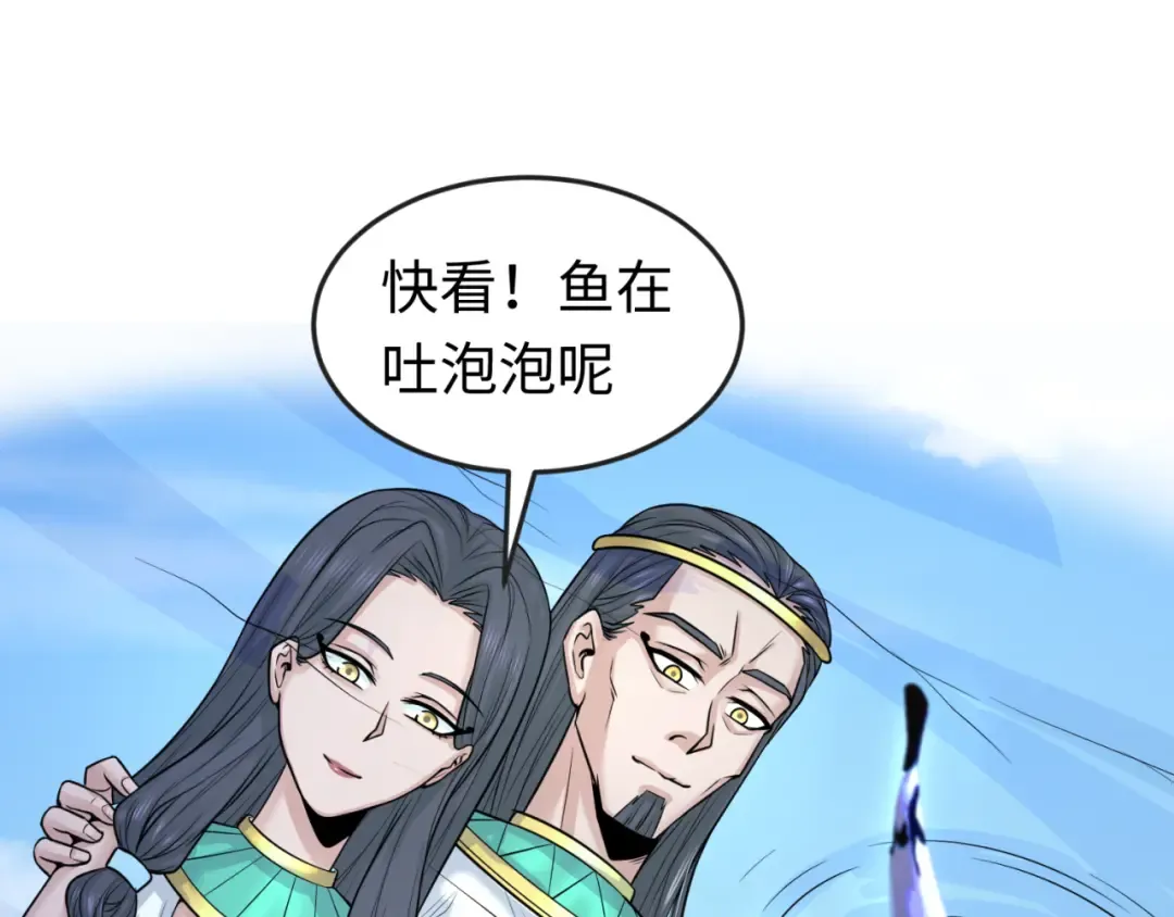 第139话 深层梦境！少女伊苏娜！ 第57页