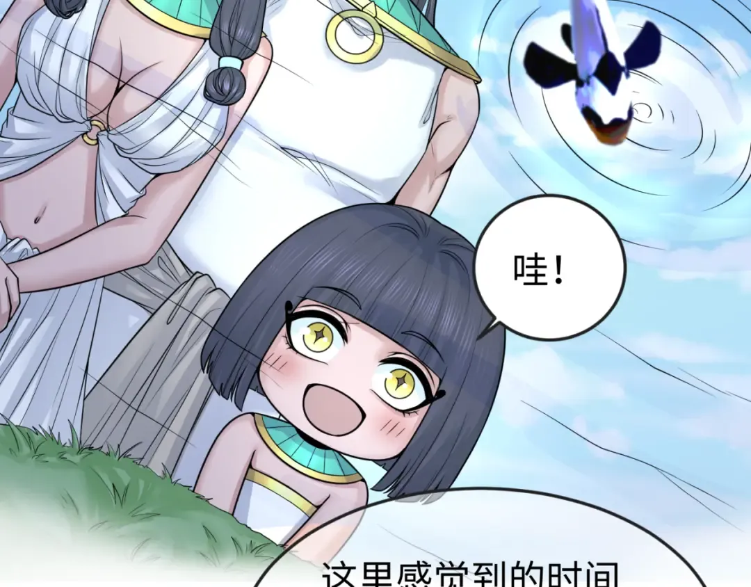 第139话 深层梦境！少女伊苏娜！ 第58页