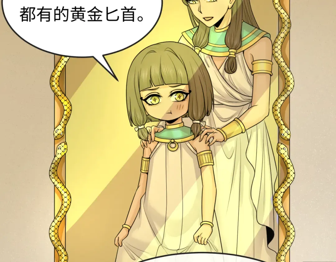 第139话 深层梦境！少女伊苏娜！ 第60页