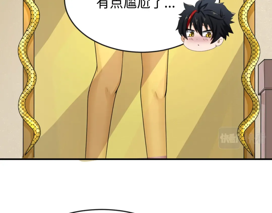 第139话 深层梦境！少女伊苏娜！ 第68页