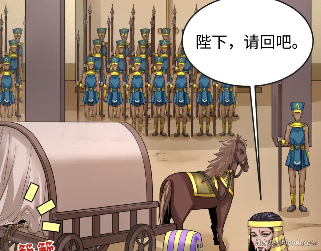 第139话 深层梦境！少女伊苏娜！ 第72页