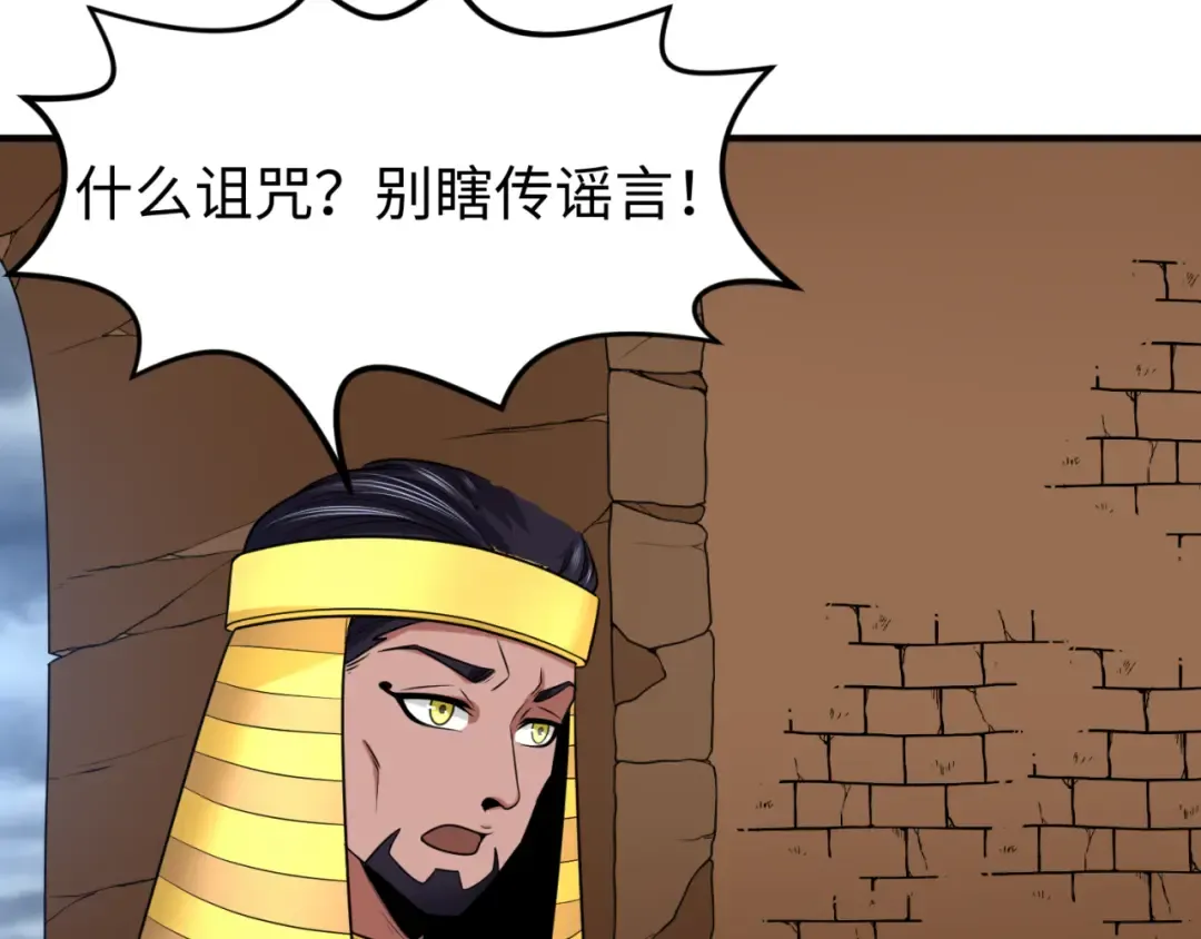 第139话 深层梦境！少女伊苏娜！ 第84页