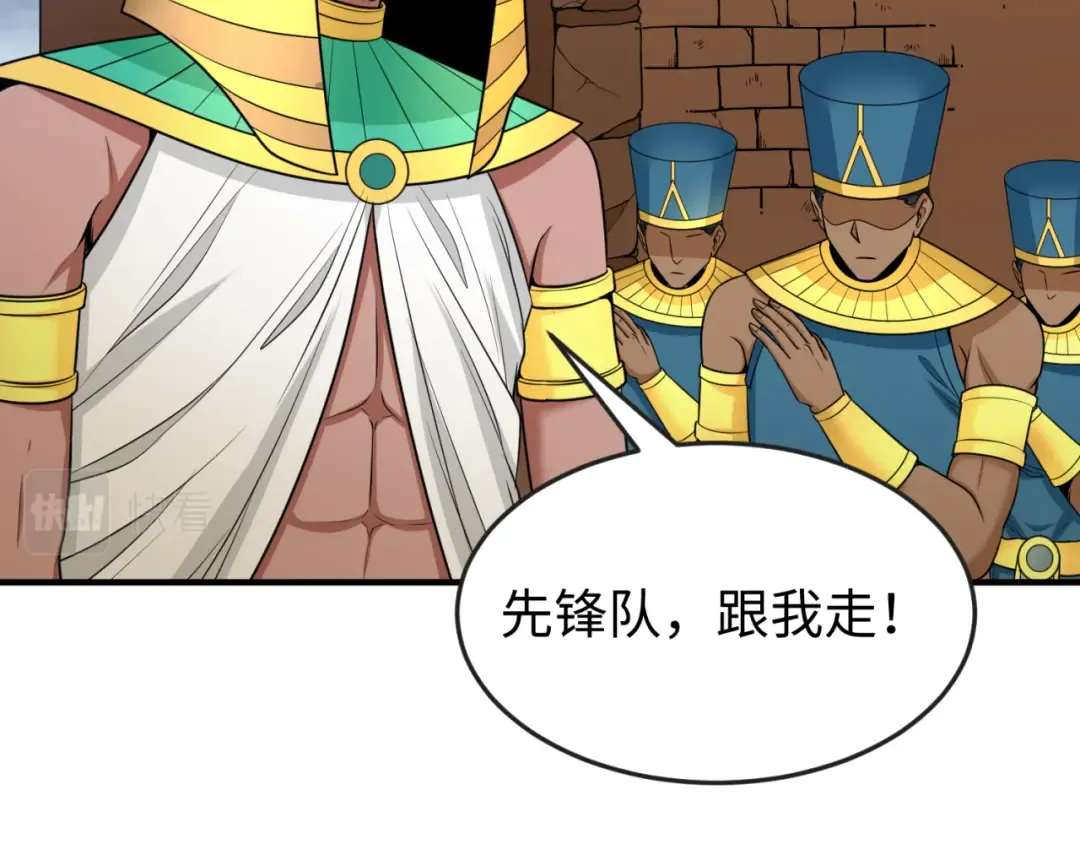 第139话 深层梦境！少女伊苏娜！ 第85页