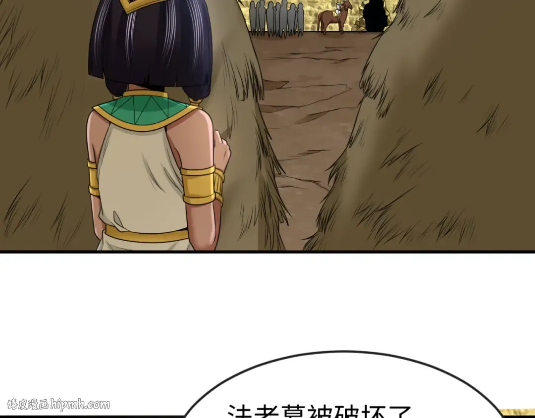 第139话 深层梦境！少女伊苏娜！ 第88页