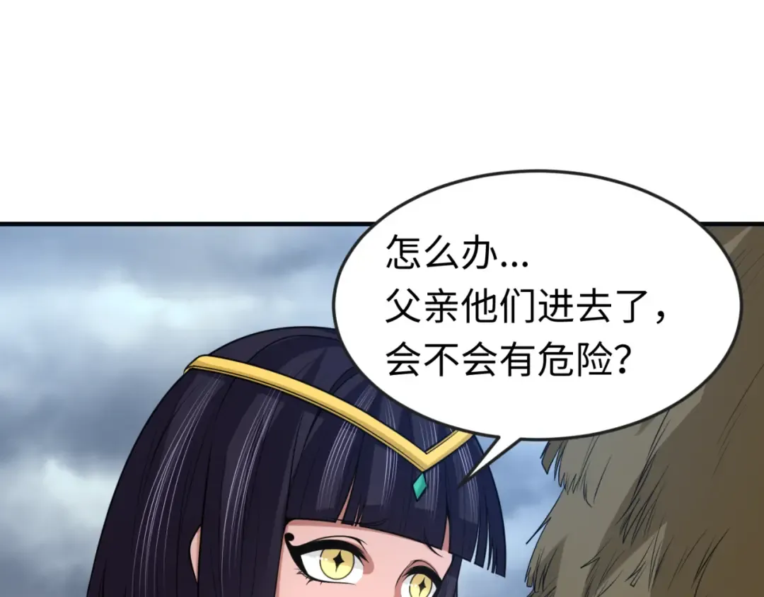 第139话 深层梦境！少女伊苏娜！ 第91页