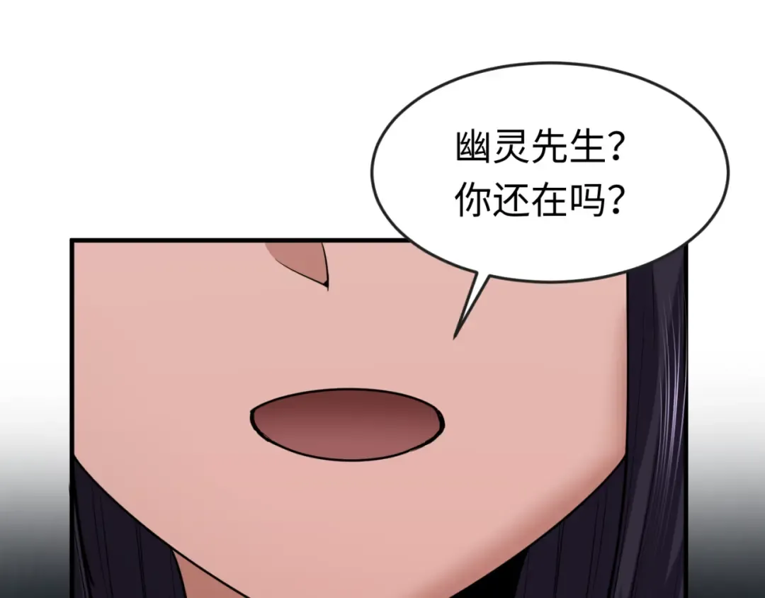 第139话 深层梦境！少女伊苏娜！ 第94页