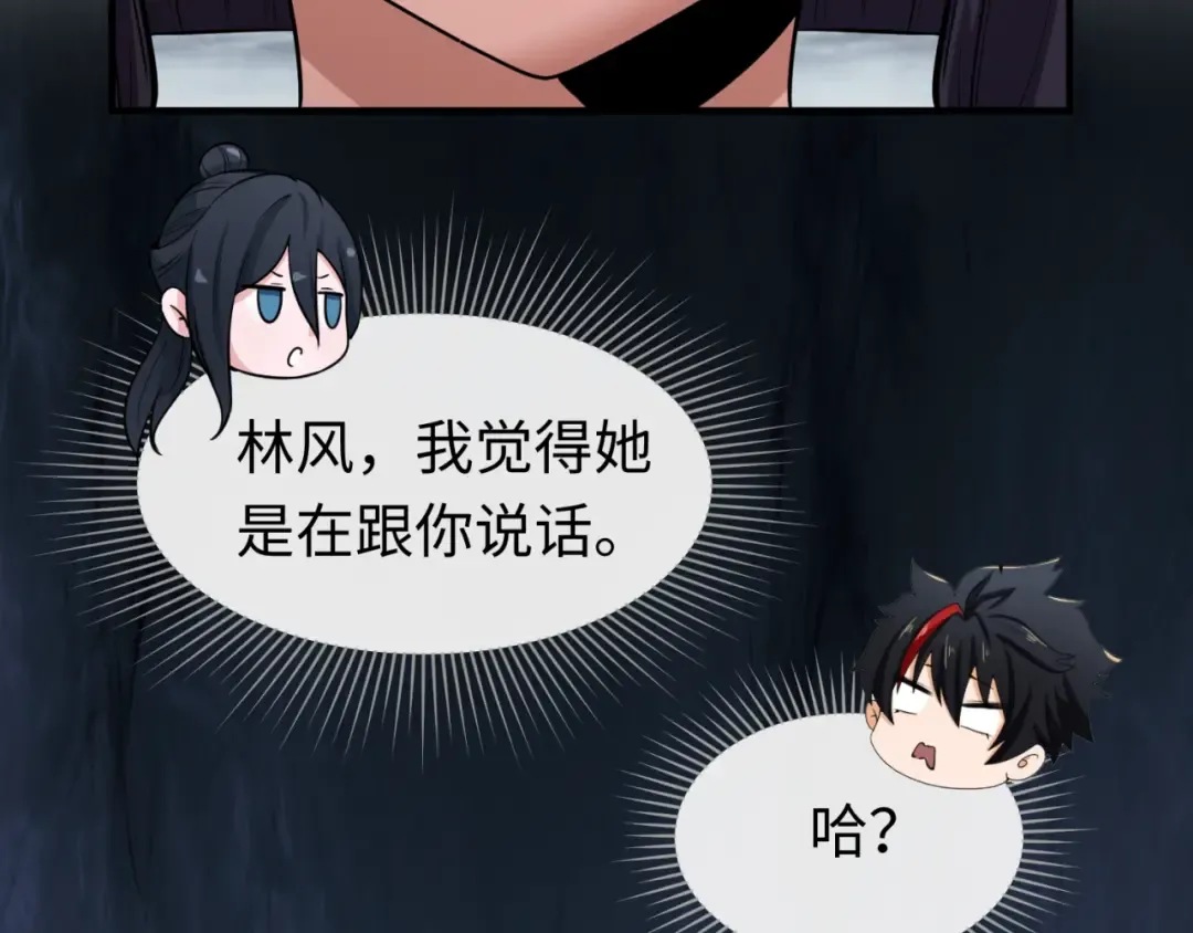 第139话 深层梦境！少女伊苏娜！ 第95页