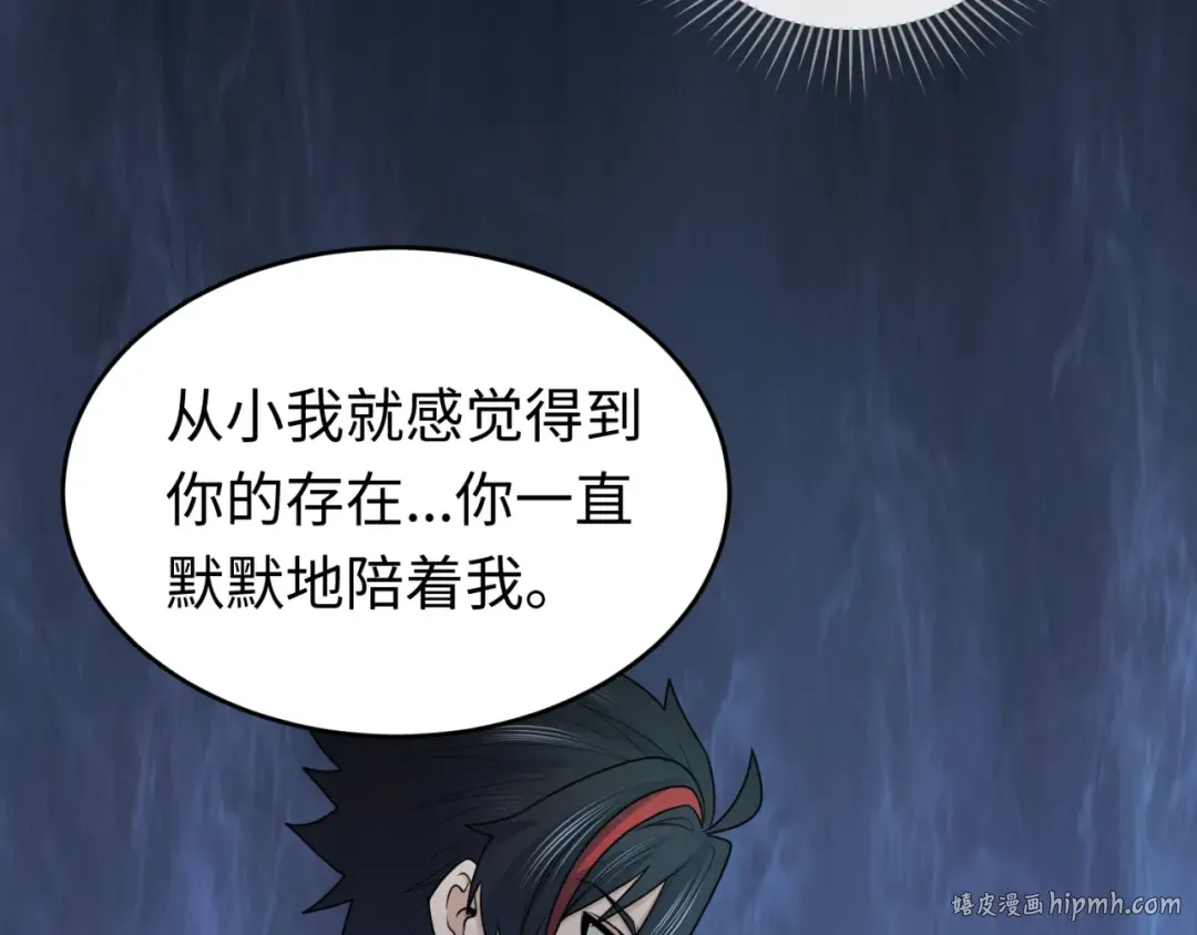 第139话 深层梦境！少女伊苏娜！ 第96页