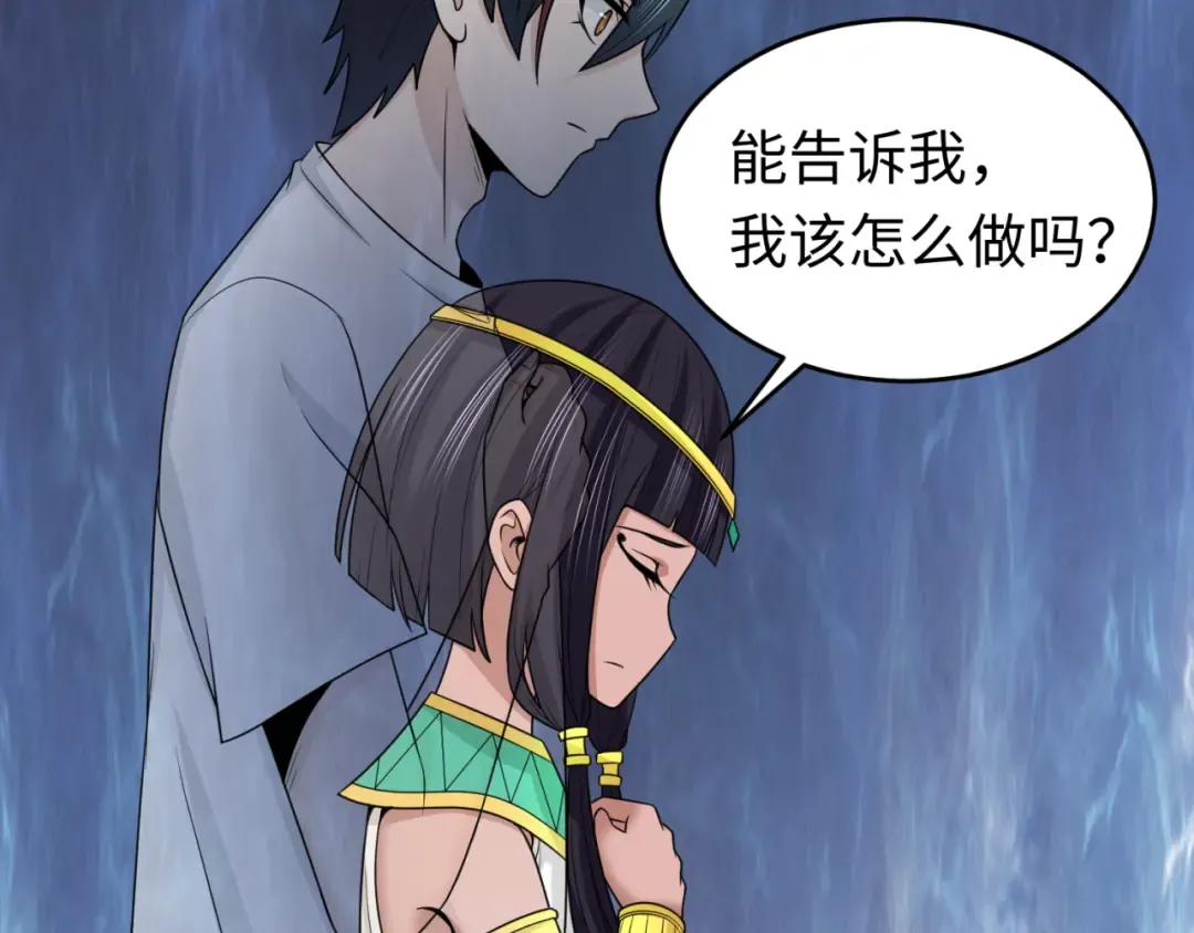 第139话 深层梦境！少女伊苏娜！ 第97页