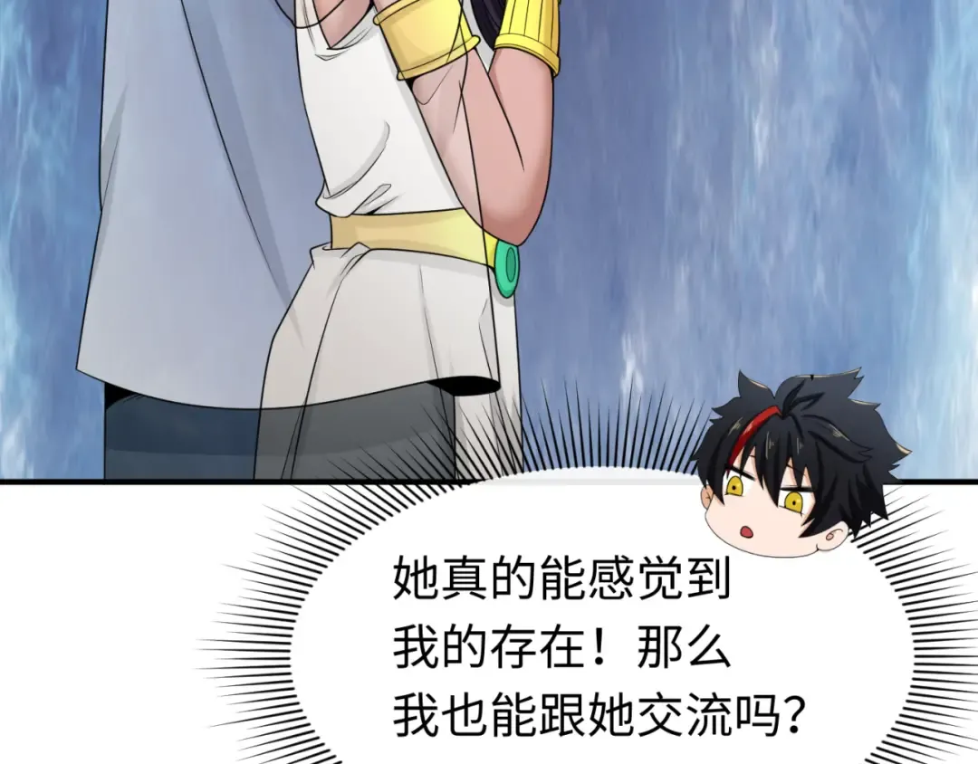 第139话 深层梦境！少女伊苏娜！ 第98页