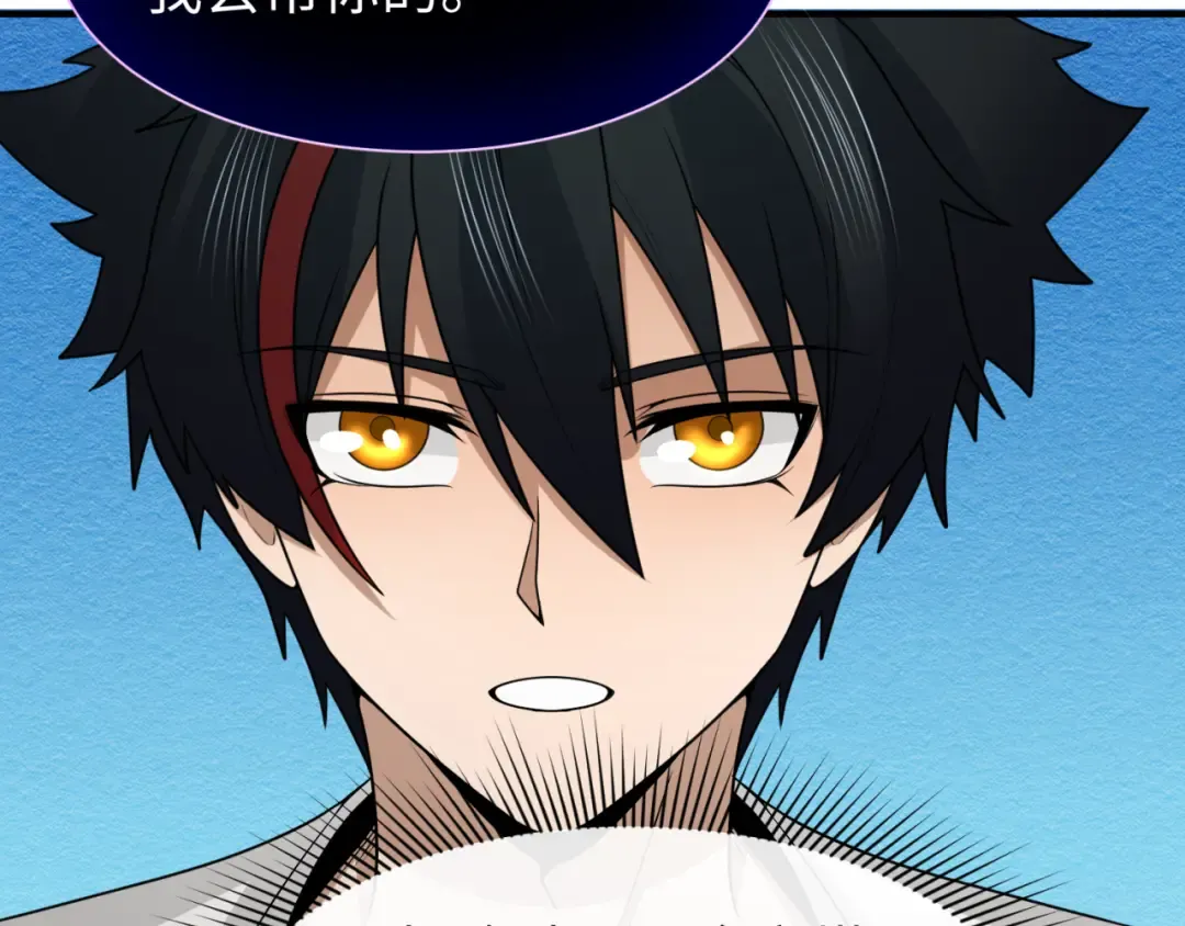 第139话 深层梦境！少女伊苏娜！ 第100页