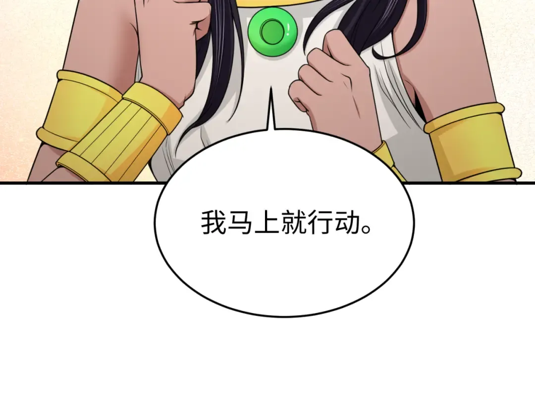 第139话 深层梦境！少女伊苏娜！ 第103页