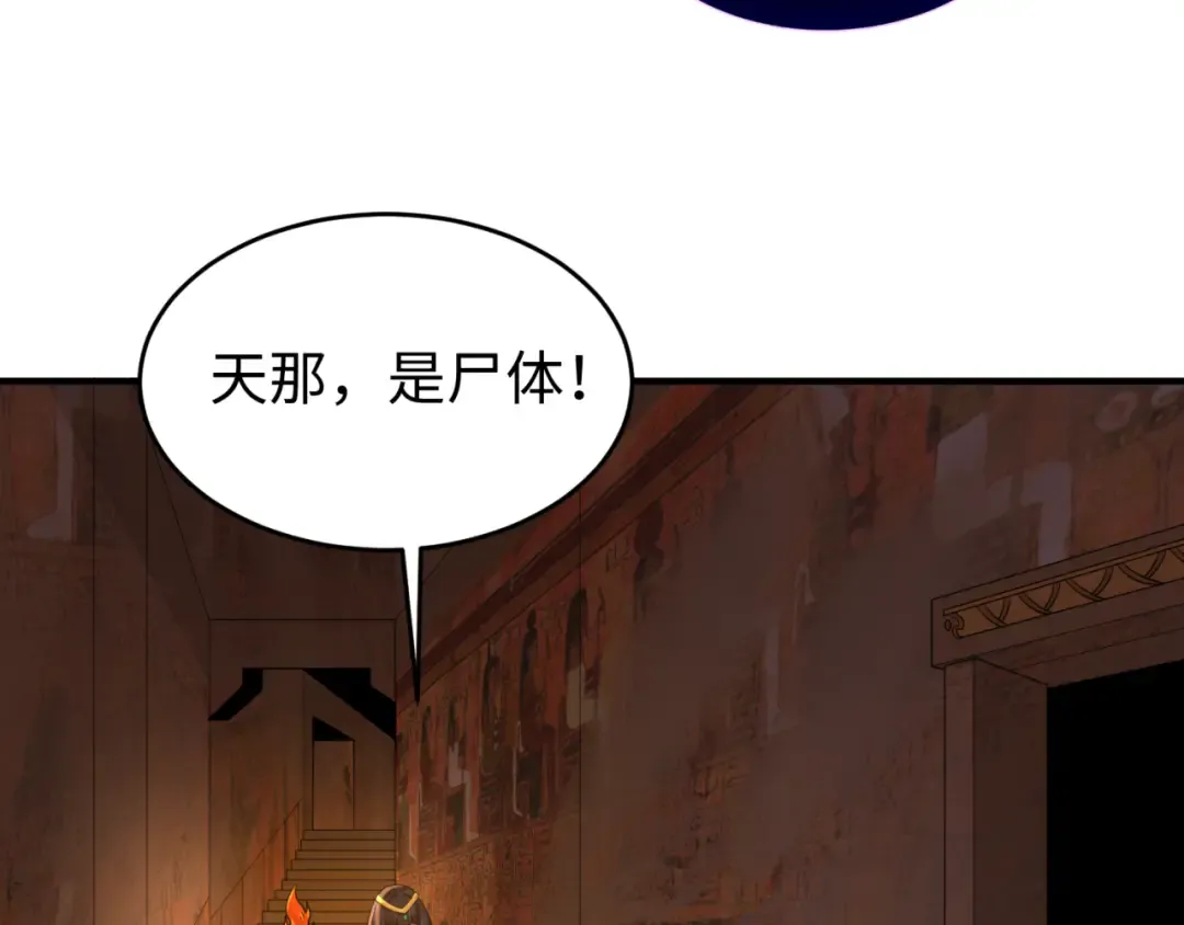 第139话 深层梦境！少女伊苏娜！ 第109页