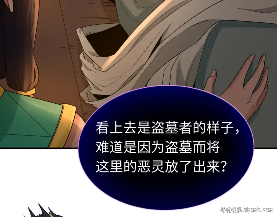 第139话 深层梦境！少女伊苏娜！ 第112页