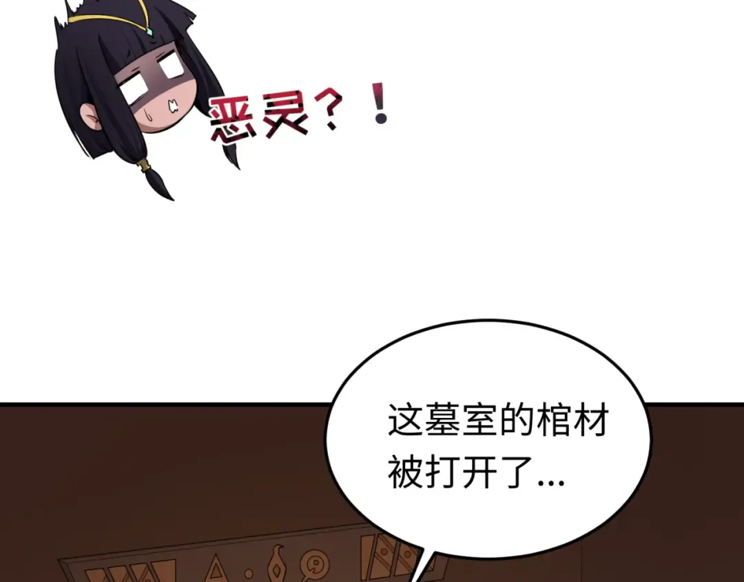 第139话 深层梦境！少女伊苏娜！ 第113页