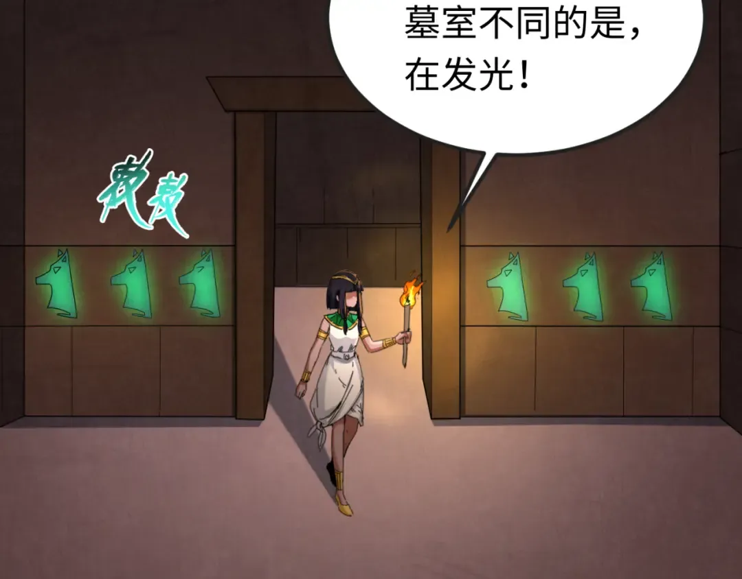 第139话 深层梦境！少女伊苏娜！ 第118页